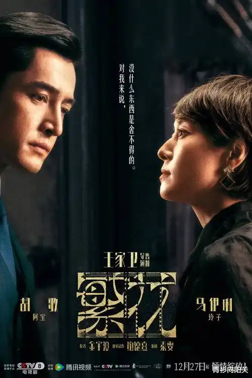 谁是凶手电视剧官方海报